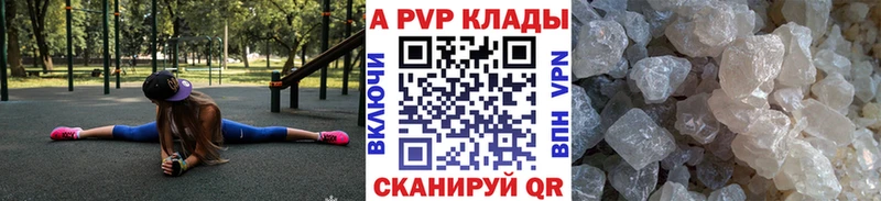 цены наркотик  kraken как войти  shop формула  Салават  А ПВП кристаллы 