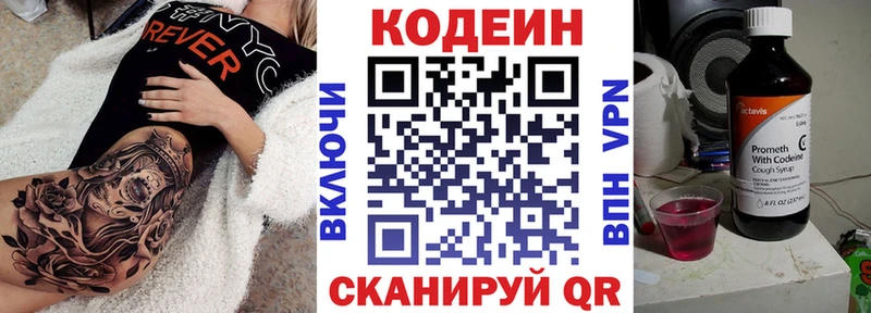 Codein напиток Lean (лин)  даркнет сайт  Салават 