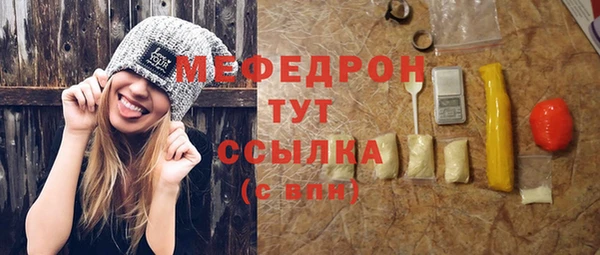 меф Бугульма