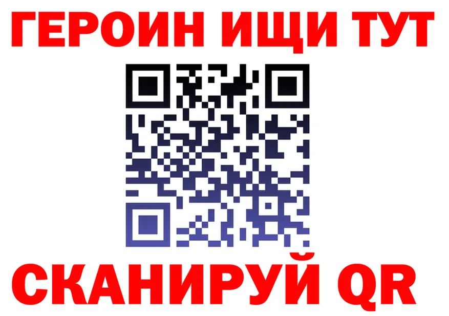 ГЕРОИН Heroin ссылки площадка hydra Салават